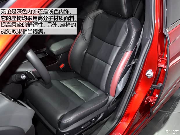 東風(fēng)本田 思鉑睿 2014款 概念版 東風(fēng)本田 思鉑睿 2014款 概念版