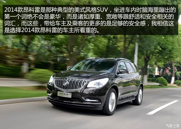 別克(進口) 昂科雷 2014款 3.6L 四驅智享旗艦型