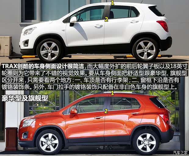 通用雪佛兰 TRAX创酷 2014款 1.4T 手动两驱舒适型 通用雪佛兰 TRAX创酷 2014款 1.4T 手动两驱舒适型