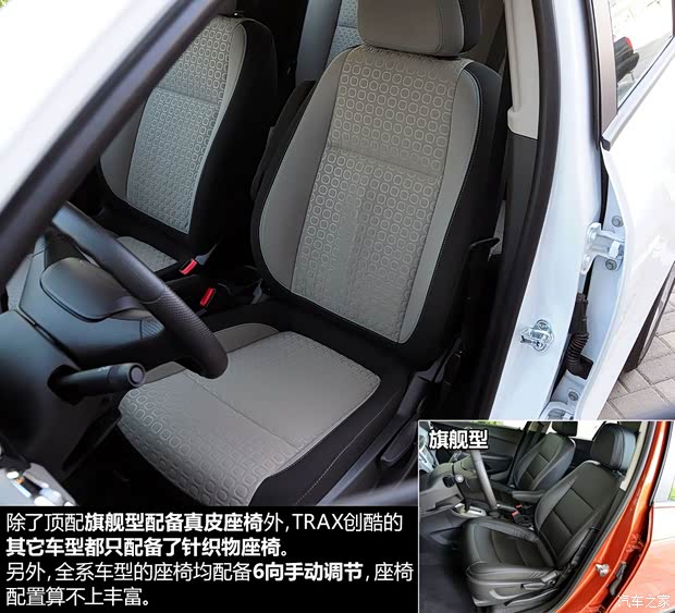 通用雪佛兰 TRAX创酷 2014款 1.4T 手动两驱舒适型