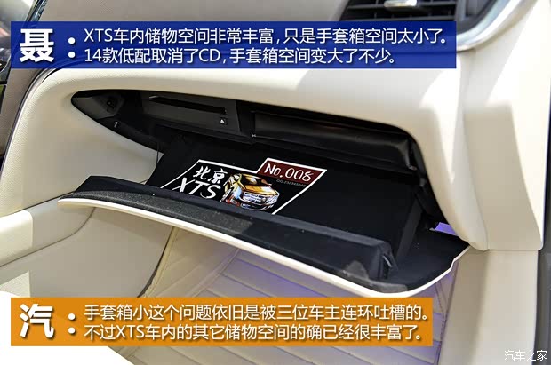 通用凯迪拉克 凯迪拉克XTS 2013款 28T 舒适型 通用凯迪拉克 凯迪拉克XTS 2013款 28T 舒适型