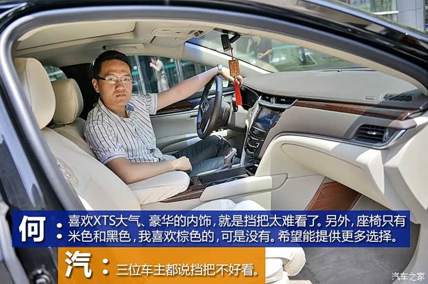 通用凯迪拉克 凯迪拉克XTS 2013款 36S 铂金版 通用凯迪拉克 凯迪拉克XTS 2013款 36S 铂金版