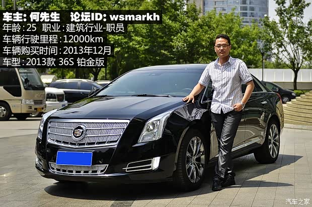 通用凯迪拉克 凯迪拉克XTS 2013款 36S 铂金版 通用凯迪拉克 凯迪拉克XTS 2013款 36S 铂金版