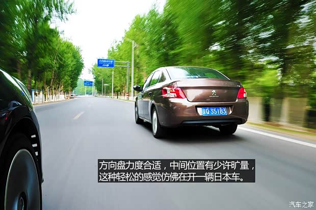 东风标致 标致301 2014款 1.6L 自动尊贵版