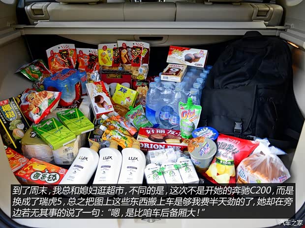 奇瑞汽车 瑞虎5 2014款 2.0L 手动家悦版