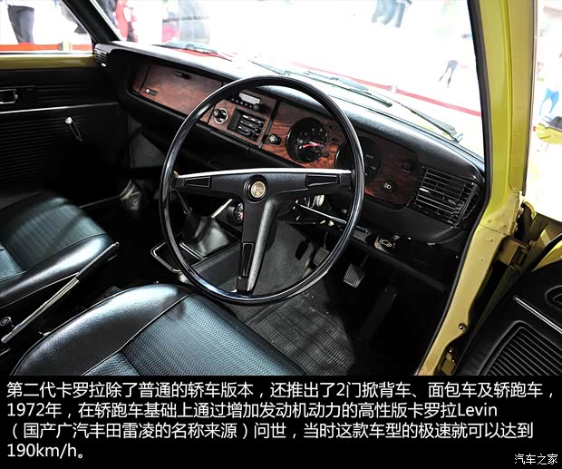 豐田(進(jìn)口) 卡羅拉(海外) 1970款 基本型