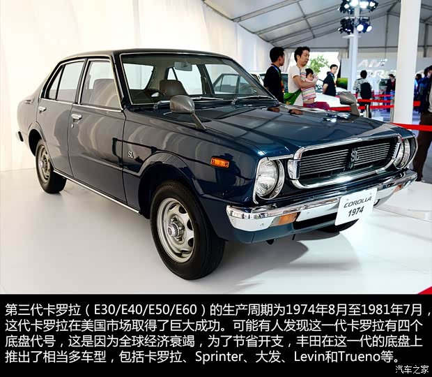 豐田(進(jìn)口) 卡羅拉(海外) 1974款 基本型