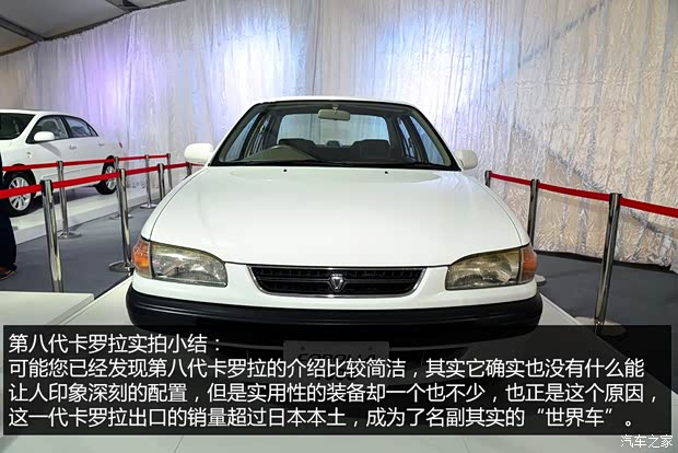 丰田(进口) 卡罗拉(海外) 1995款 基本型 丰田(进口) 卡罗拉(海外) 1995款 基本型