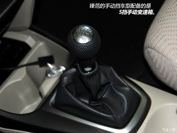 本田广汽本田锋范2012款 1.5L 手动精英版 本田广汽本田锋范2012款 1.5L 手动精英版