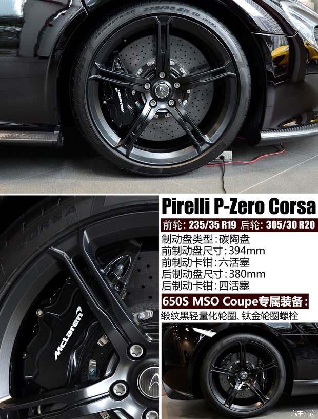 ~P~P~P650S2014 MSO Coupe