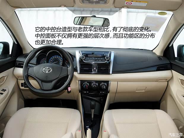 丰田一汽丰田威驰2014款 1.3l 自动型尚版