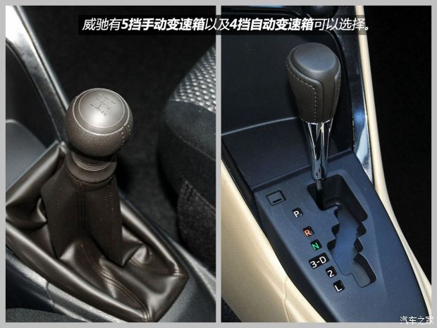 一汽丰田 威驰 2014款 1.3L 自动型尚版