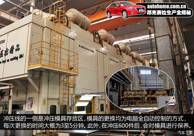 马自达长安马自达马自达3 Axela昂克赛拉2014款 三厢 2.0L 自动旗舰型 马自达长安马自达马自达3 Axela昂克赛拉2014款 三厢 2.0L 自动旗舰型