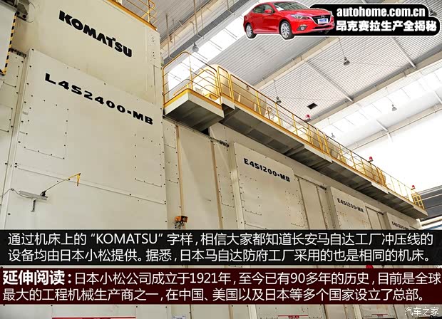 马自达长安马自达马自达3 Axela昂克赛拉2014款 三厢 2.0L 自动旗舰型 马自达长安马自达马自达3 Axela昂克赛拉2014款 三厢 2.0L 自动旗舰型