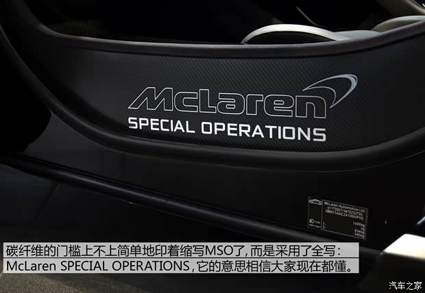 迈凯伦 迈凯伦650S 2014款 MSO Coupe