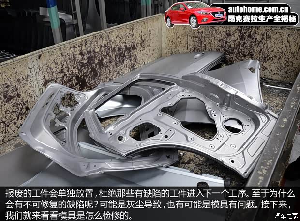 长安马自达 马自达3 Axela昂克赛拉 2014款 三厢 2.0L 自动旗舰型 长安马自达 马自达3 Axela昂克赛拉 2014款 三厢 2.0L 自动旗舰型