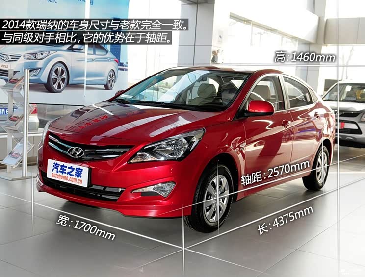 北京现代 瑞纳 2014款 三厢 1.4L 手动智能型GLS