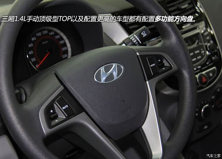 北京现代 瑞纳 2014款 三厢 1.4L 自动领先型GLX