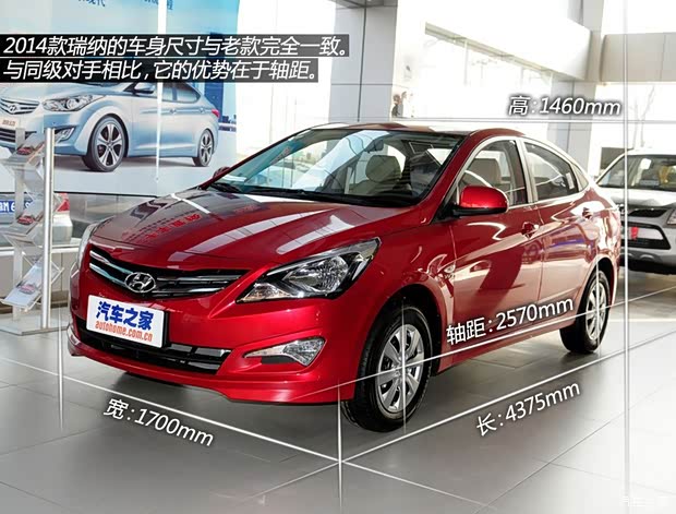 北京现代 瑞纳 2014款 三厢 1.4L 手动智能型GLS