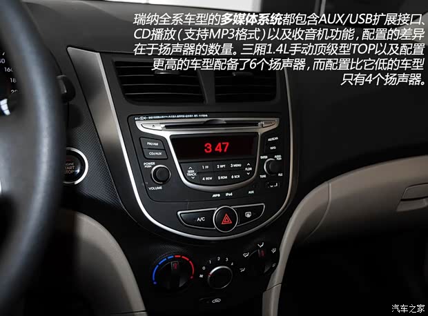 北京现代 瑞纳 2014款 三厢 1.4L 自动领先型GLX