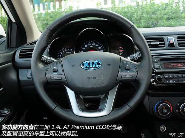 东风悦达起亚 起亚K2 2012款 三厢 1.6L AT Premium ECO纪念版 东风悦达起亚 起亚K2 2012款 三厢 1.6L AT Premium ECO纪念版