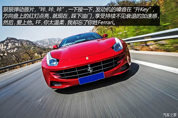 法拉利 法拉利FF 2012款 6.3 V12 法拉利 法拉利FF 2012款 6.3 V12