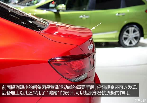 东风本田 思铂睿 2014款 概念版 东风本田 思铂睿 2014款 概念版