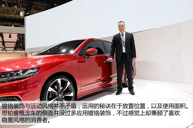 东风本田 思铂睿 2014款 概念版 东风本田 思铂睿 2014款 概念版