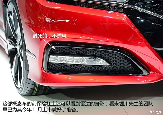 東風(fēng)本田 思鉑睿 2014款 概念版