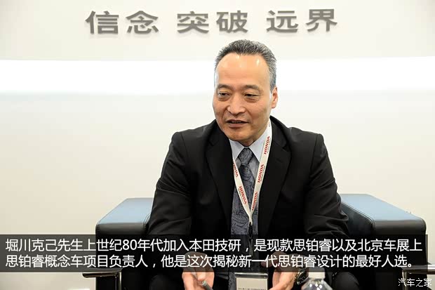 東風(fēng)本田 思鉑睿 2014款 概念版