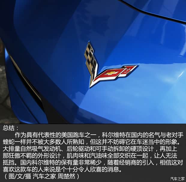 雪佛兰(进口) 科尔维特 2014款 C7 Stingray 雪佛兰(进口) 科尔维特 2014款 C7 Stingray