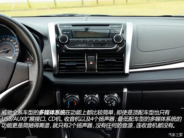 一汽丰田 威驰 2014款 1.5L 自动智尊版 一汽丰田 威驰 2014款 1.5L 自动智尊版