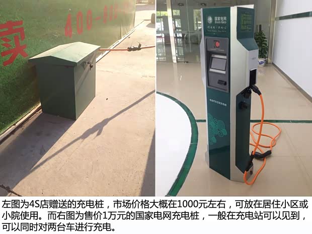 北京汽車 北汽威旺306 2014款 電動版