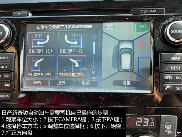 東風(fēng)日產(chǎn) 奇駿 2014款 2.5L CVT至尊版 4WD 東風(fēng)日產(chǎn) 奇駿 2014款 2.5L CVT至尊版 4WD