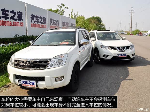 東風(fēng)日產(chǎn) 奇駿 2014款 2.5L CVT至尊版 4WD 東風(fēng)日產(chǎn) 奇駿 2014款 2.5L CVT至尊版 4WD