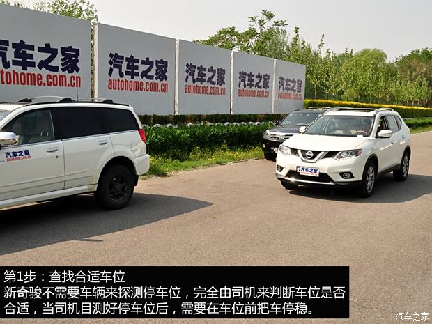 东风日产 奇骏 2014款 2.5L CVT至尊版 4WD