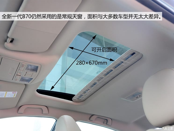 一汽奔腾 奔腾b70 2014款 2.0l 自动舒适型