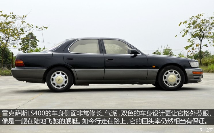 日系豪车典范 实拍1993款雷克萨斯ls400