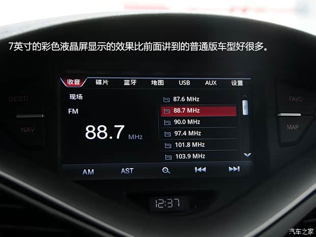 一汽奔騰 奔騰B70 2014款 1.8T 自動運動尊貴型