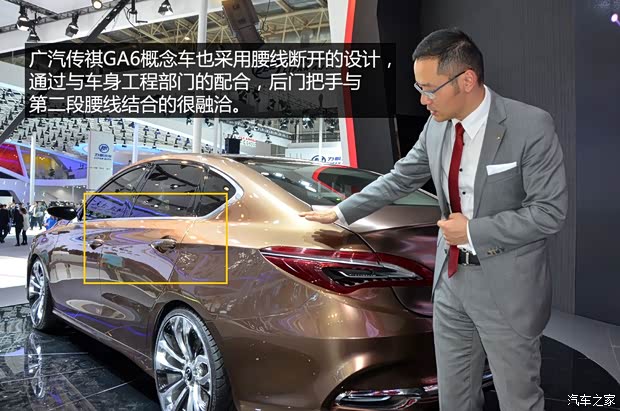 广汽乘用车 传祺GA6 2014款 基本型 广汽乘用车 传祺GA6 2014款 基本型