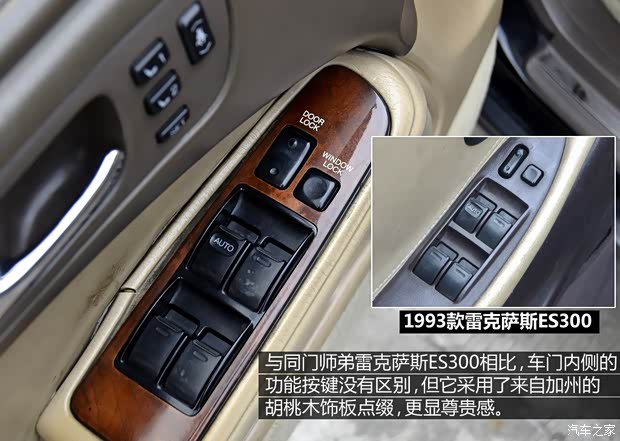 雷克萨斯 雷克萨斯LS 1993款 基本型