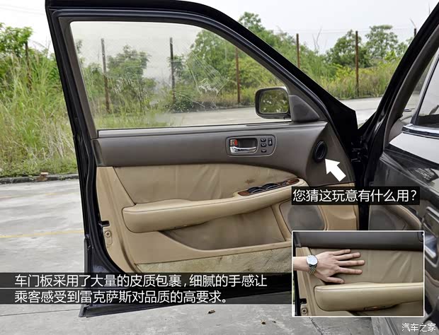 雷克萨斯 雷克萨斯LS 1993款 基本型