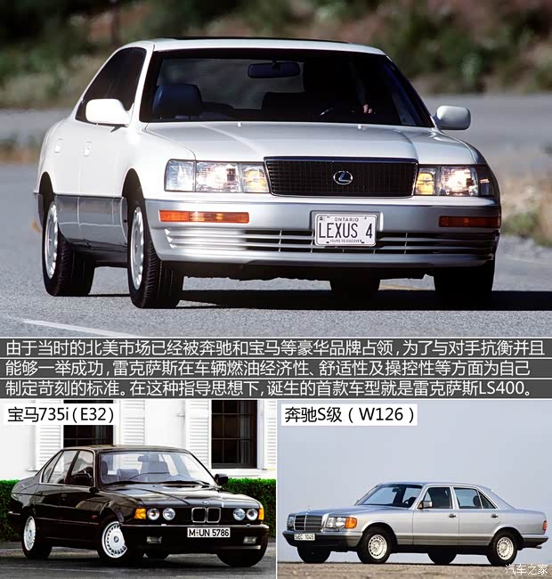 雷克薩斯 雷克薩斯LS 1993款 基本型