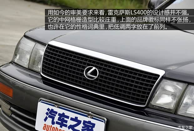 雷克萨斯 雷克萨斯LS 1993款 基本型