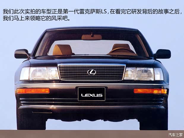 雷克薩斯 雷克薩斯LS 1993款 基本型