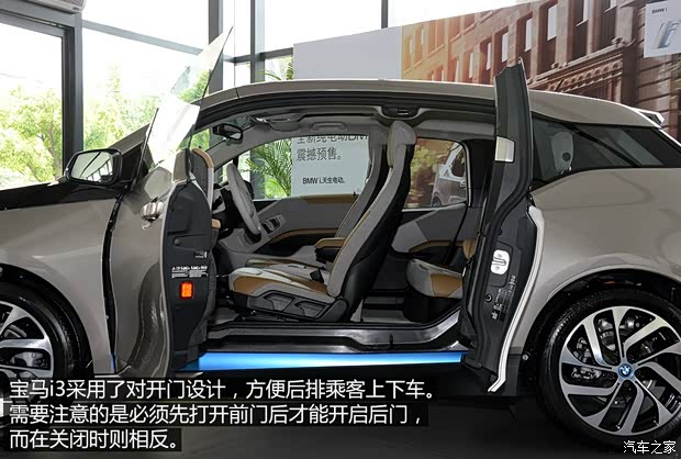 宝马(进口) 宝马i3 2013款 基本型