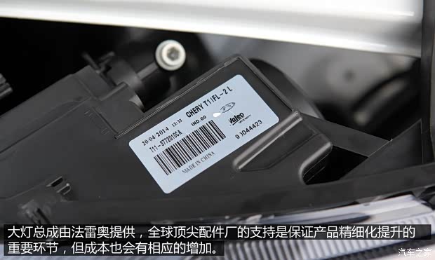 奇瑞汽車 瑞虎3 2014款 1.6L 手動豪華型