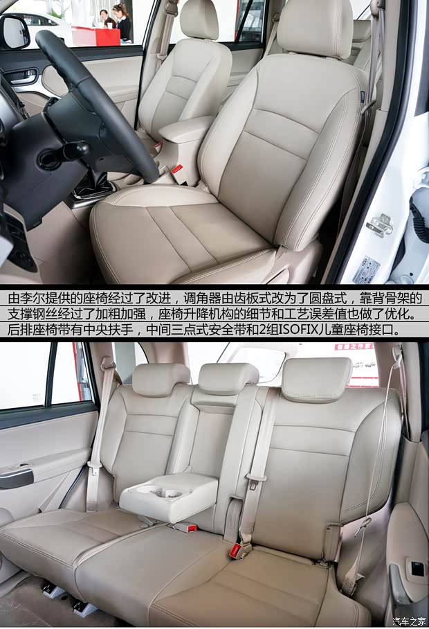 奇瑞汽车 瑞虎3 2014款 1.6L 手动豪华型 奇瑞汽车 瑞虎3 2014款 1.6L 手动豪华型