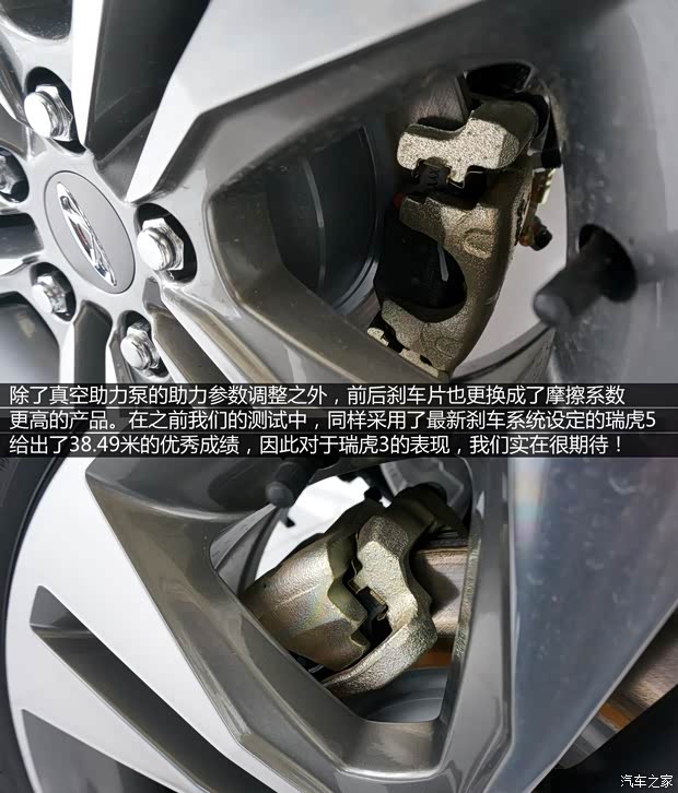 奇瑞汽车 瑞虎3 2014款 1.6L 手动豪华型 奇瑞汽车 瑞虎3 2014款 1.6L 手动豪华型