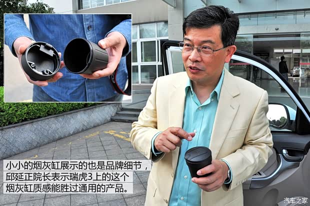 奇瑞汽车 瑞虎3 2014款 1.6L 手动豪华型 奇瑞汽车 瑞虎3 2014款 1.6L 手动豪华型